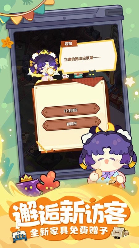 妙奇星球手游截图1