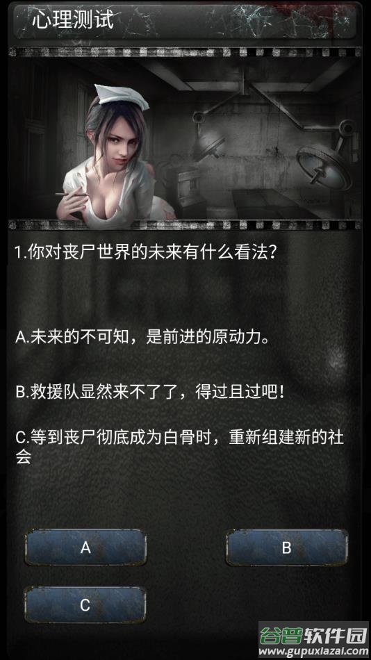 死亡日记2官方下载最新版截图2