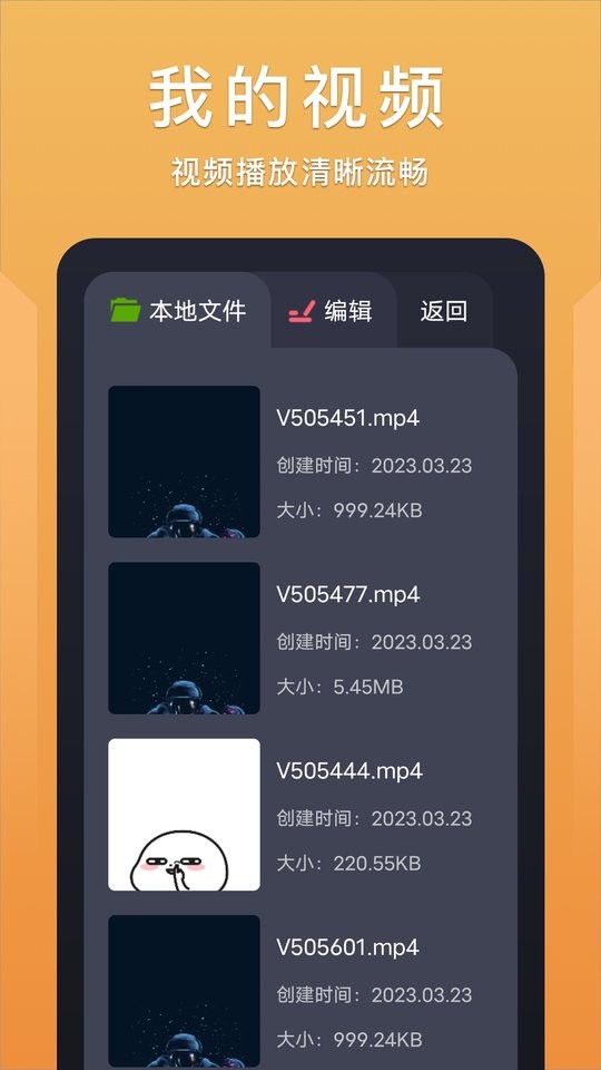 辣椒视频手机版截图2