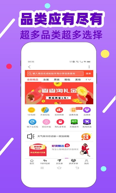 淘金者app官方下载