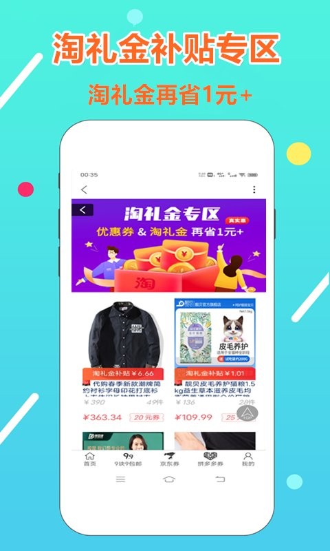 淘金者最新版截图1