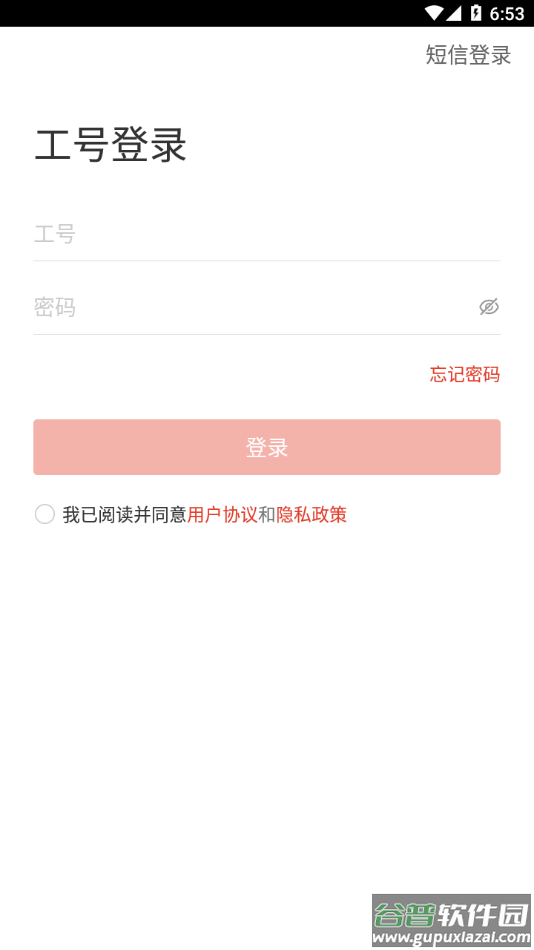 宿迁干部学习app截图3
