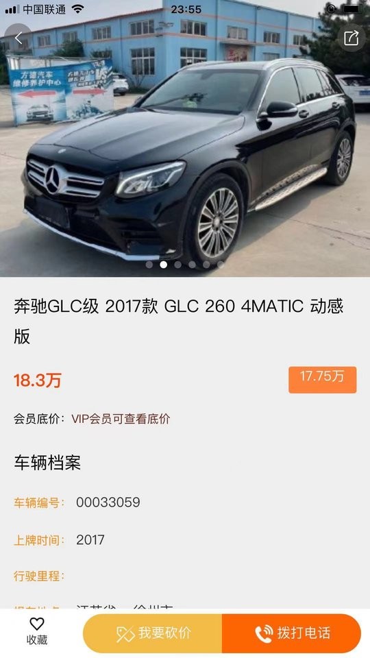 抵押车淘车夫网最新版截图1