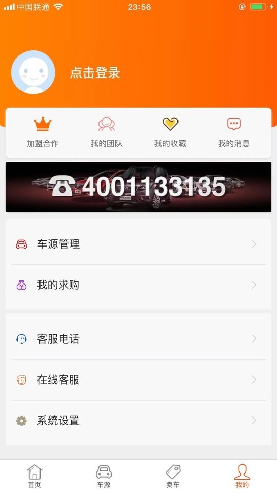抵押车淘车夫网最新版截图3