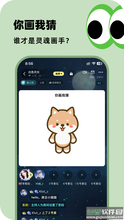 百变大侦探app下载截图1