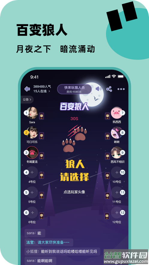 百变大侦探app下载截图2