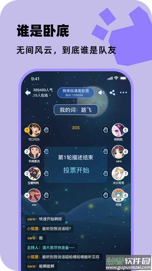 百变大侦探app下载截图3