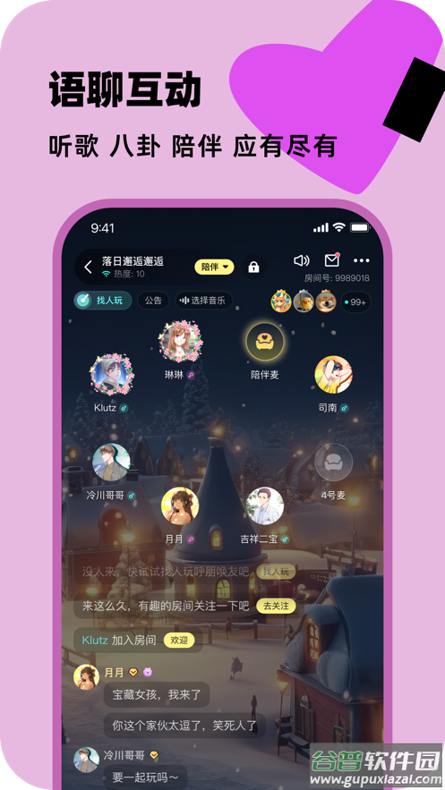百变大侦探app下载截图4