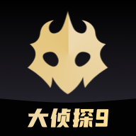 百变大侦探app下载v6.1.1