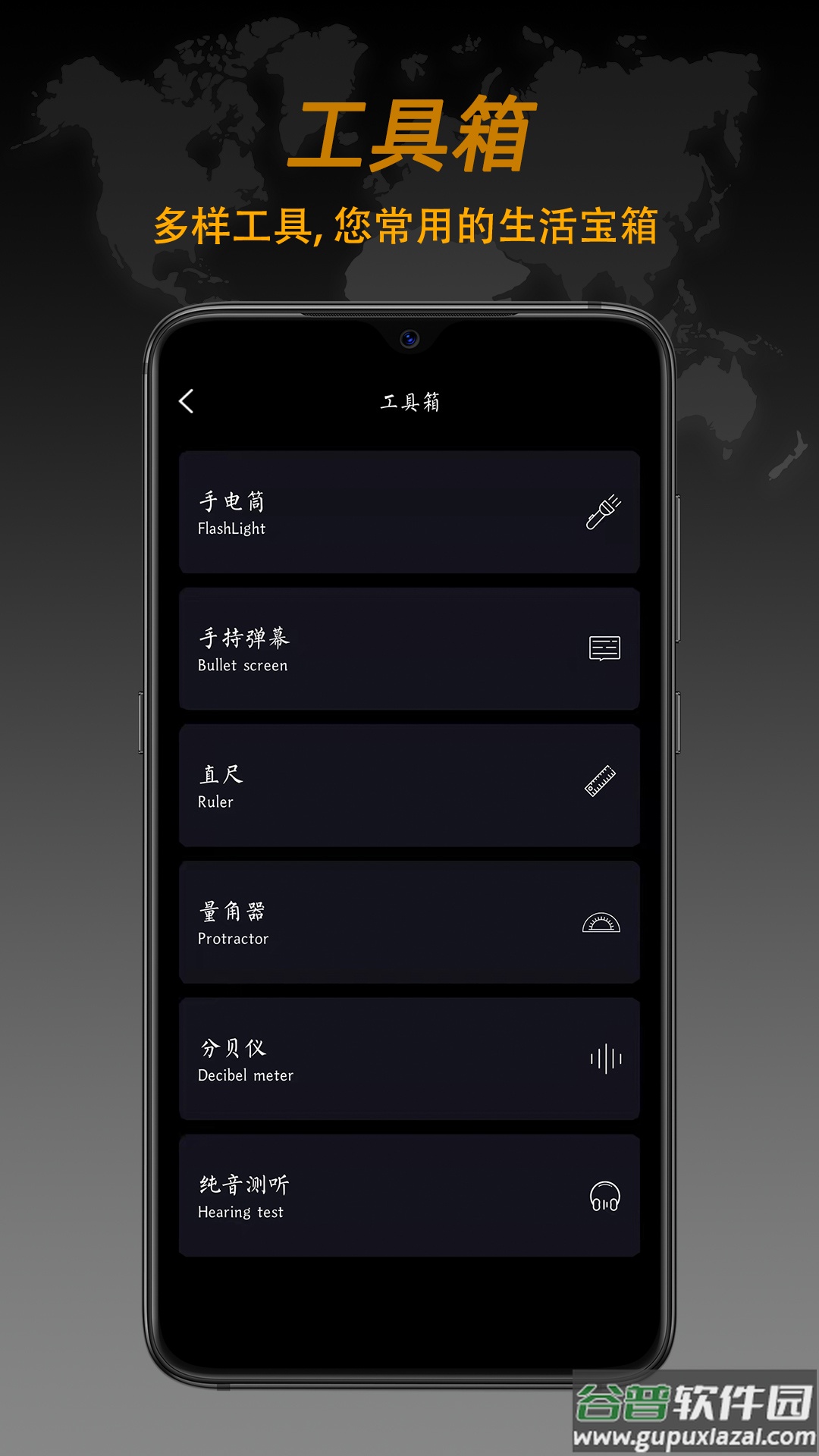全能指南针下载安装到手机截图2
