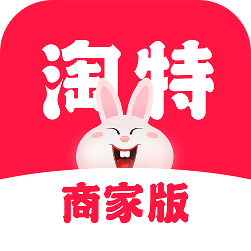 淘特商家版官方版v11.1.8