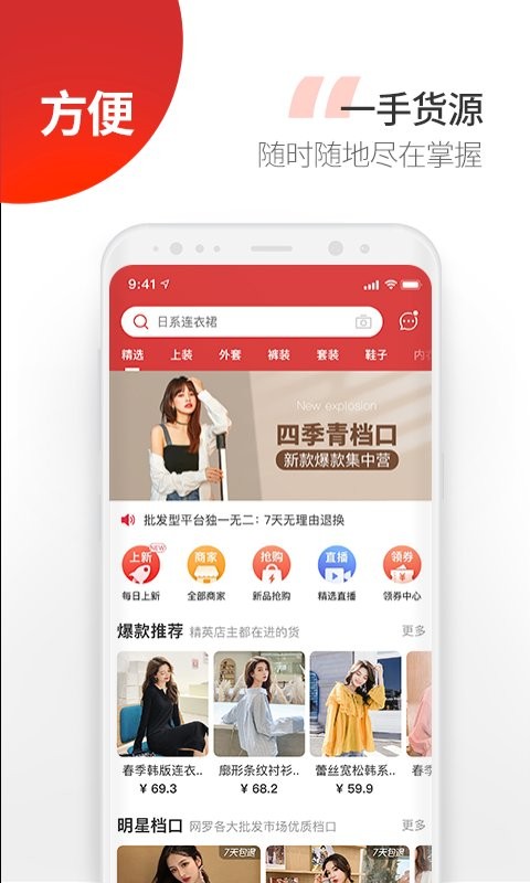 云衣库新版本截图1