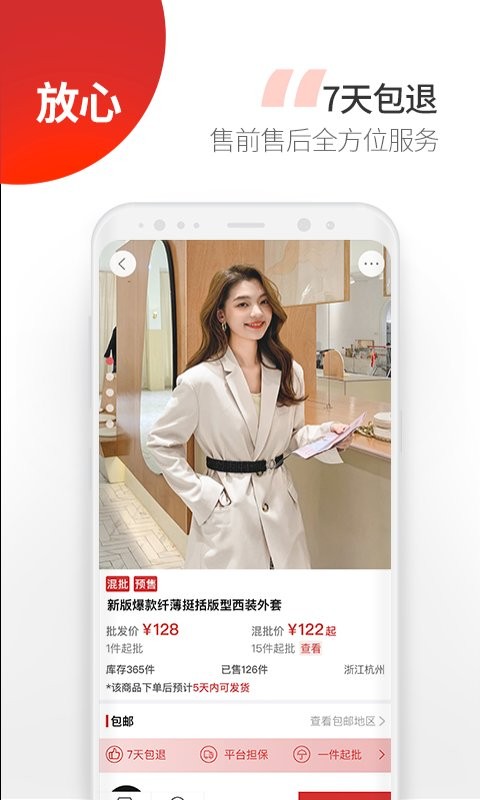 云衣库新版本截图2