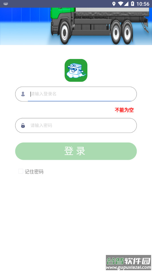 送冰冰app下载截图4
