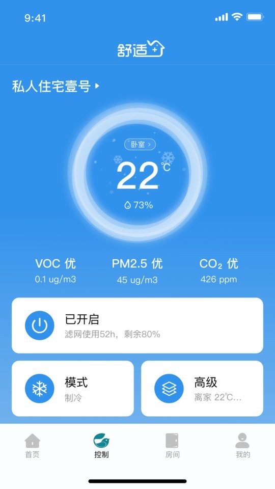 碳元舒适加软件