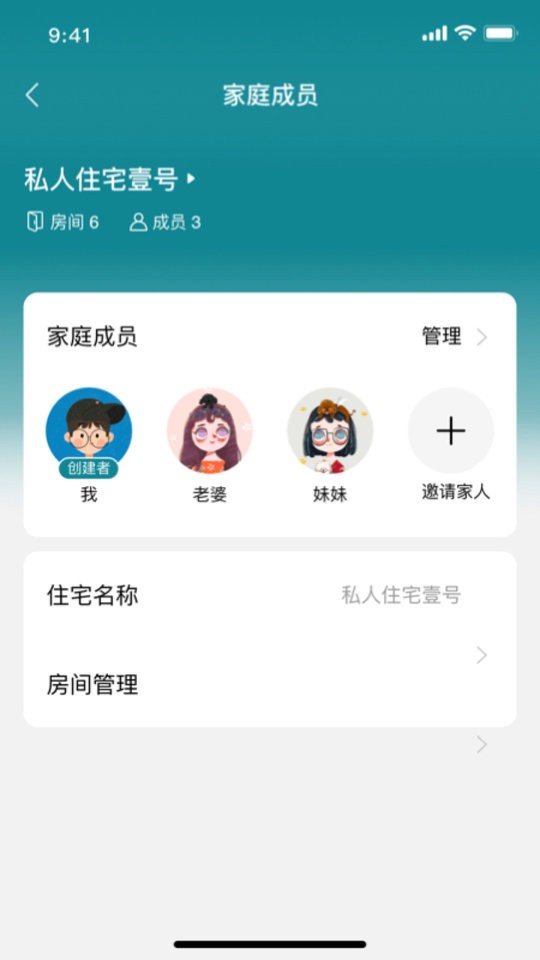 碳元舒适加app截图2