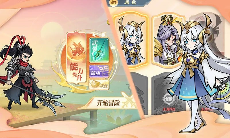 重启山海经手游截图2
