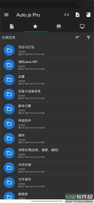 原神弹琴辅助器Genshin 音乐截图1