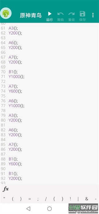 原神弹琴辅助器Genshin 音乐截图2