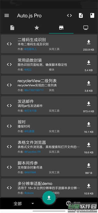 原神弹琴辅助器Genshin 音乐截图3