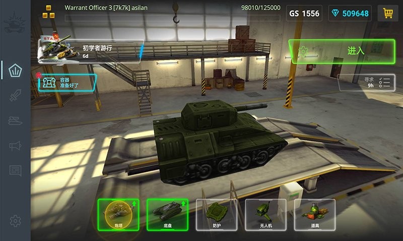 新3d坦克官方版截图2