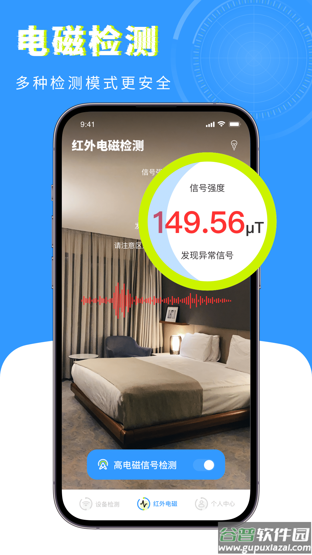 检测摄像头app截图3