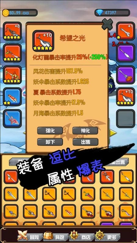 躺赢勇者破解版无限钻石截图1