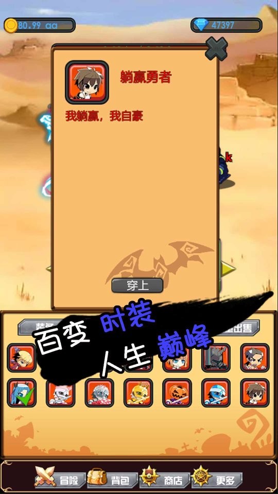 躺赢勇者破解版无限钻石截图2