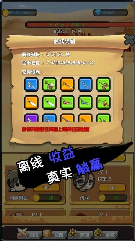躺赢勇者破解版无限钻石截图3