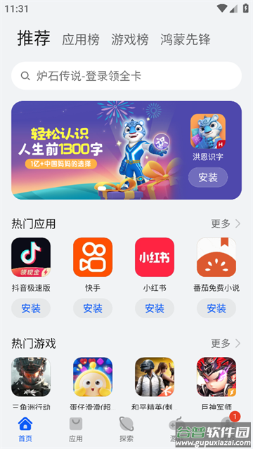 华为软件商店app下载安装最新版(华为应用市场)