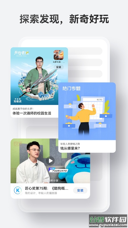 华为软件商店app下载安装最新版(华为应用市场)截图2