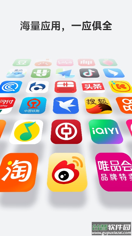 华为软件商店app下载安装最新版(华为应用市场)截图4