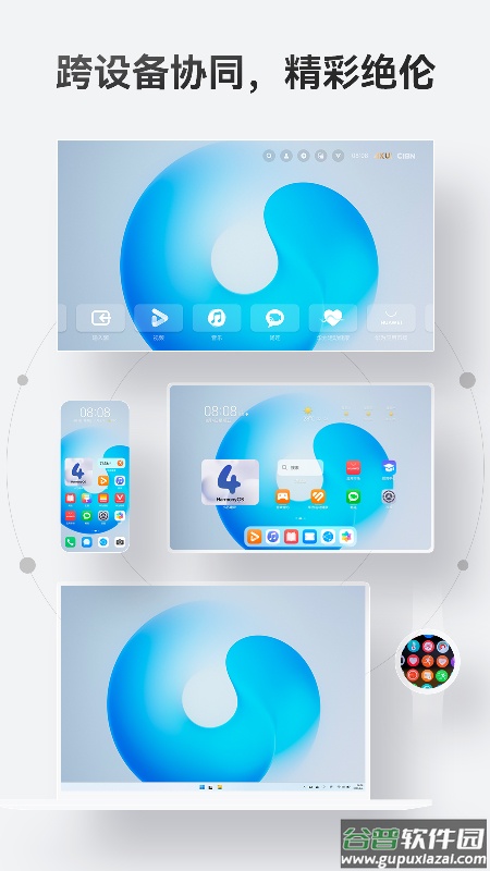 华为软件商店app下载安装最新版(华为应用市场)截图5