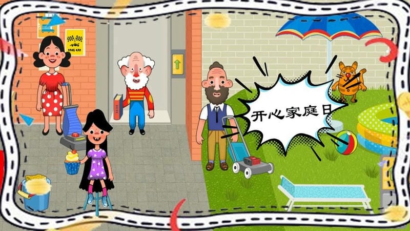 梦幻家园设计最新版截图3