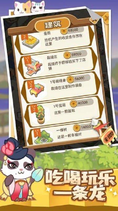 大侠驿馆游戏截图4