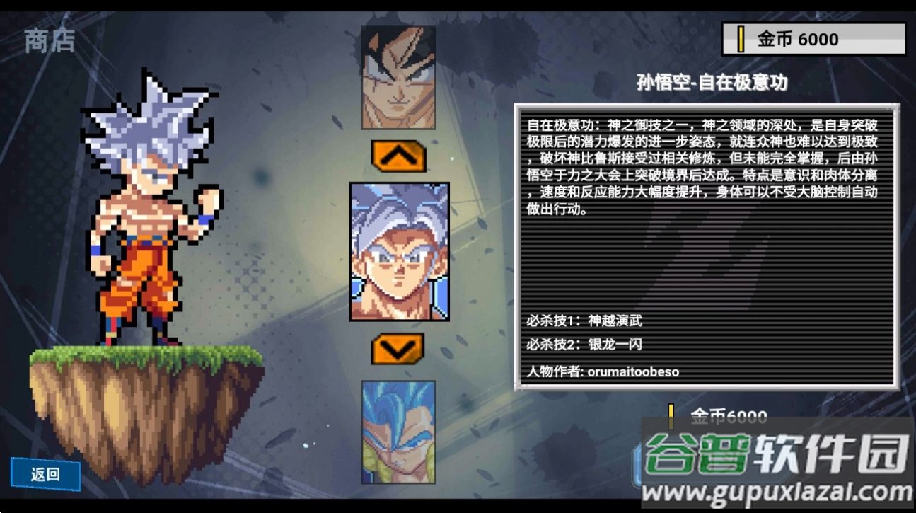 龙珠Z传说2截图2