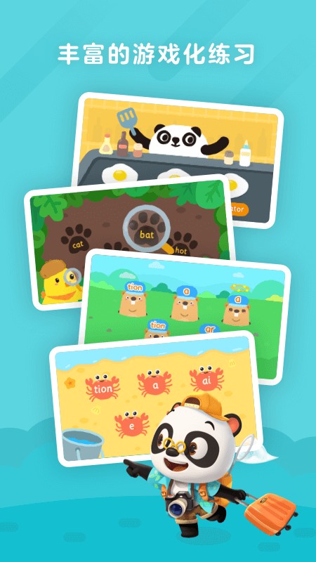 励步启蒙英语截图2