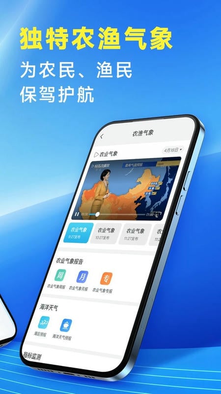 放心天气官方版截图3
