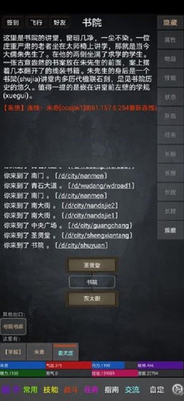 踏剑手游截图2