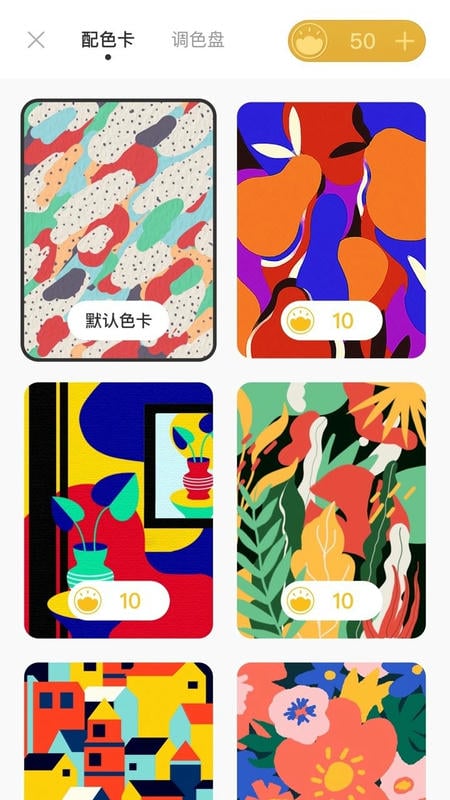 锦色国风绘本app最新版截图2