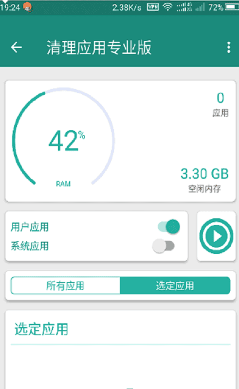 killapps专业破解版截图4