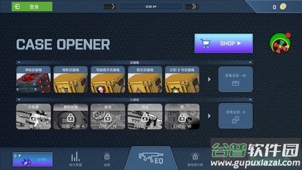 csgo皮肤开箱模拟器截图3
