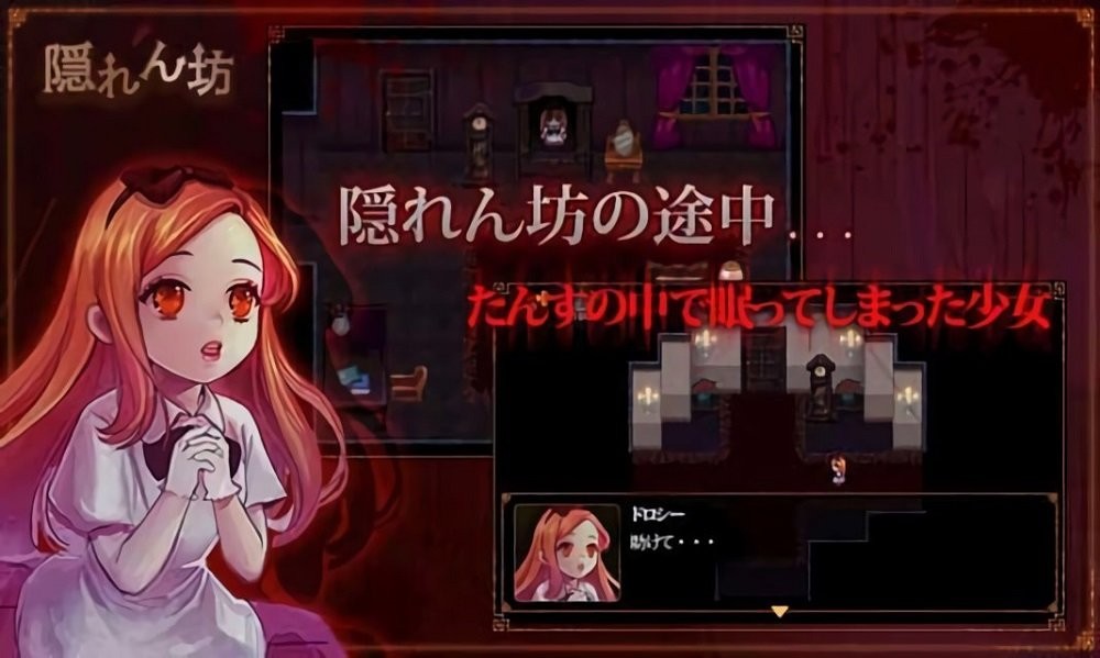 捉迷藏手机版截图1