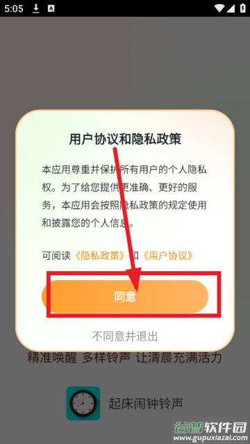 起床闹钟铃声下载大全免费版