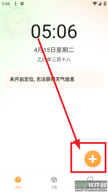 起床闹钟铃声下载大全免费版