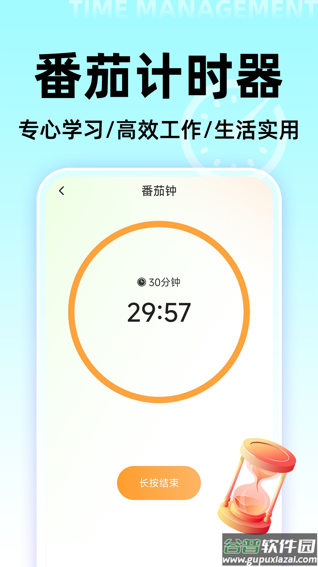 起床闹钟铃声下载大全免费版截图1