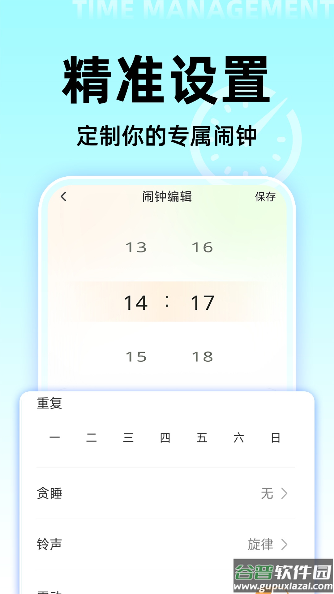 起床闹钟铃声下载大全免费版截图5