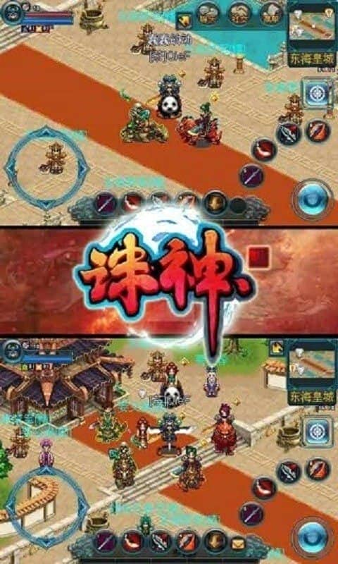 诛神ol手游截图1