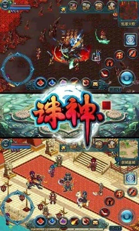 诛神ol手游截图2