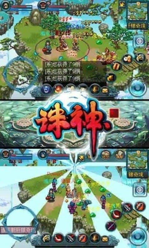 诛神ol手游截图3